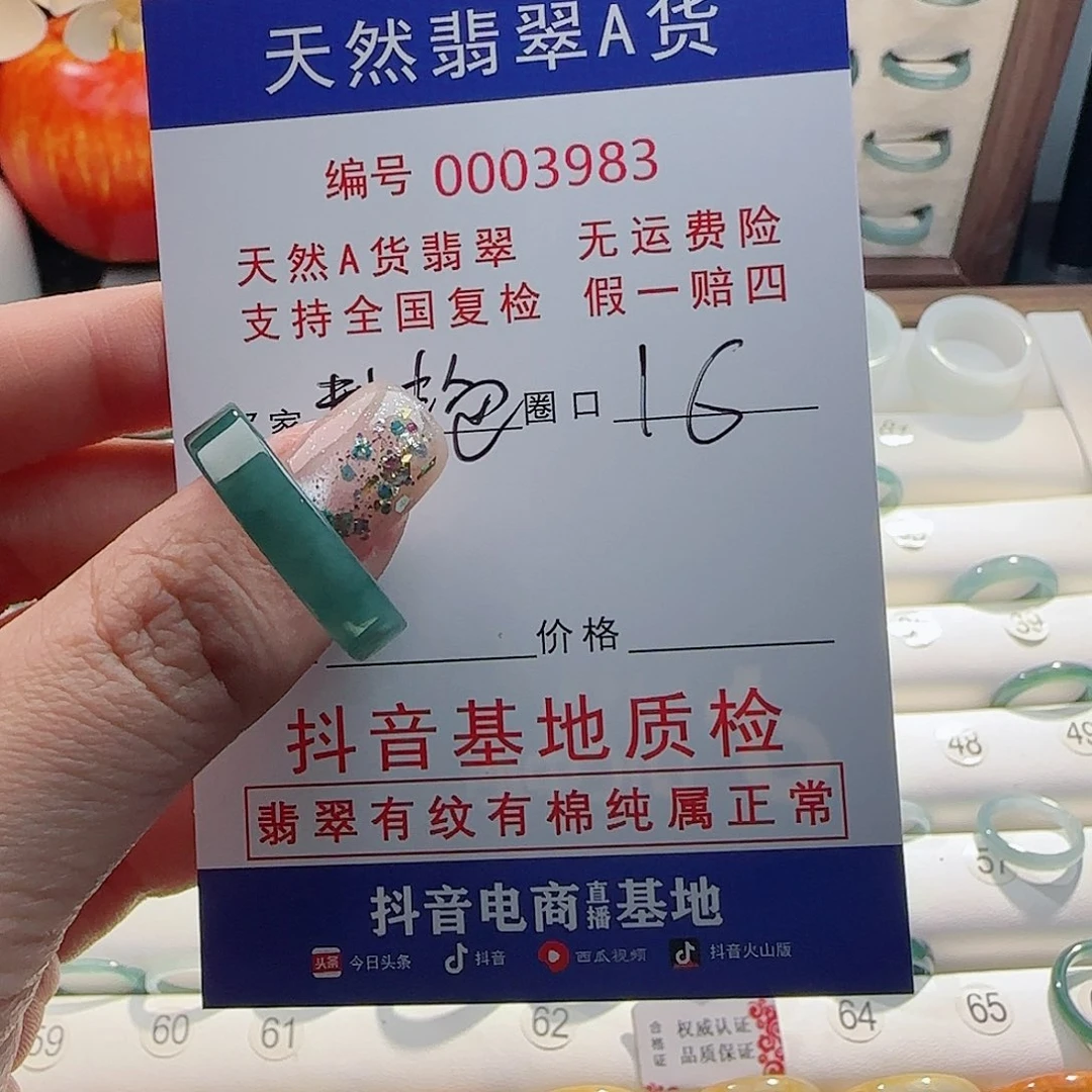 【闪购商品】翡翠戒指未镶嵌艳*戒指