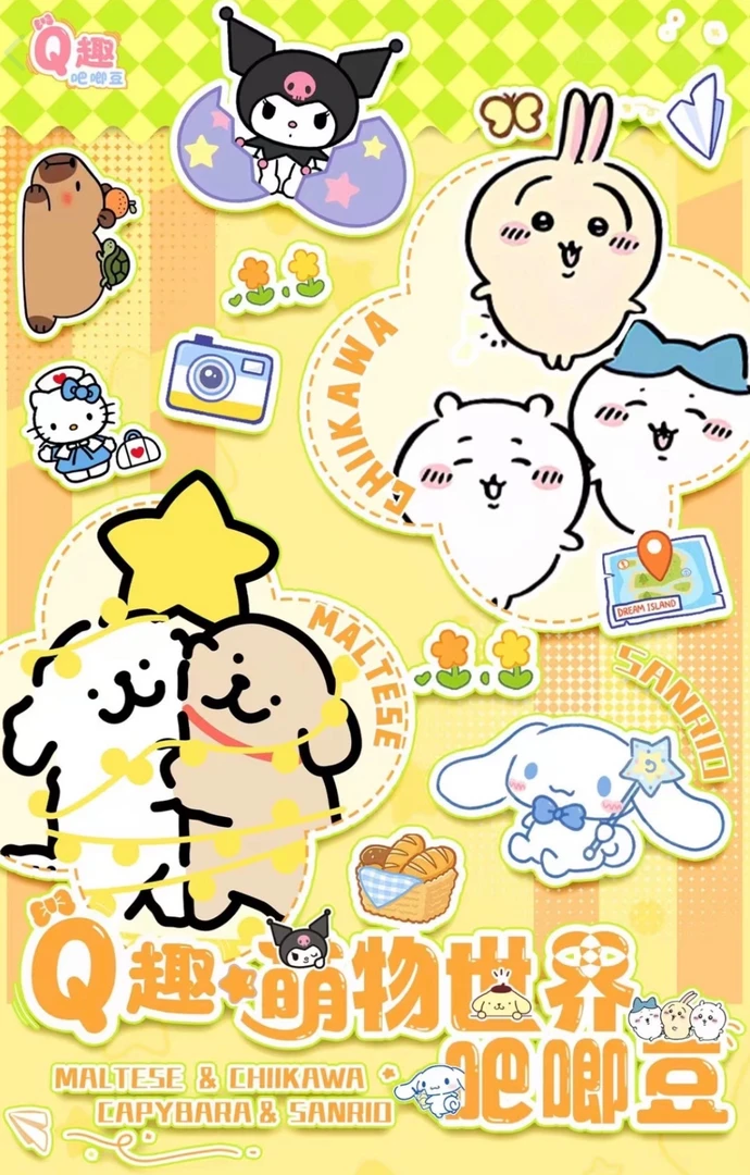 Q趣 萌物世界 吧唧豆