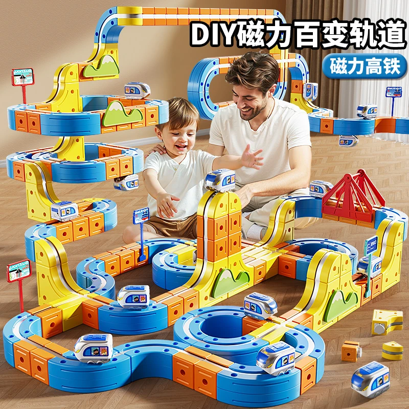 贝杰斯魔幻轨道立方体儿童益智高铁火车玩具智力电动DIY积木礼物