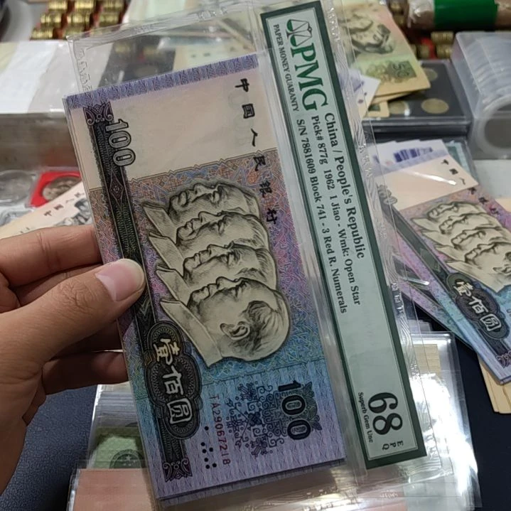 淡***扉退市非流通人民币四版币百元五张全新