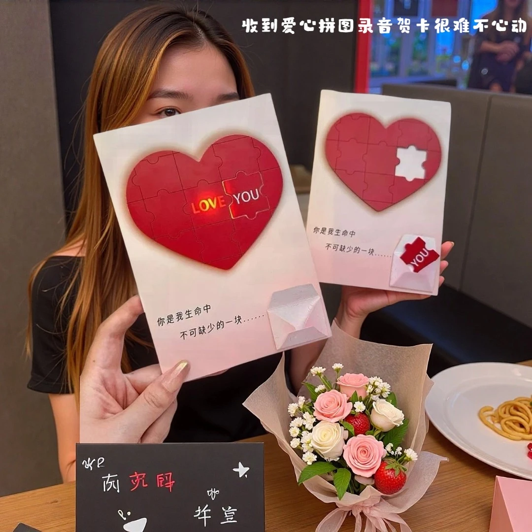 爱心拼图录音贺卡正版惊喜创意礼物告白生日表白神器送女生男朋友
