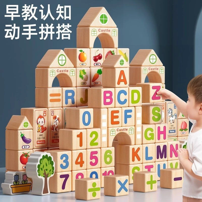 玩具数字积木6-8岁3-6周岁积木玩具拼图3-6岁儿童益智拼装积木1