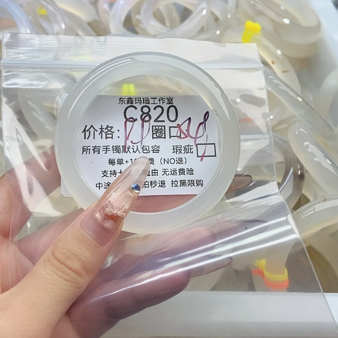 手镯玛瑙/玉髓未镶嵌我****马820