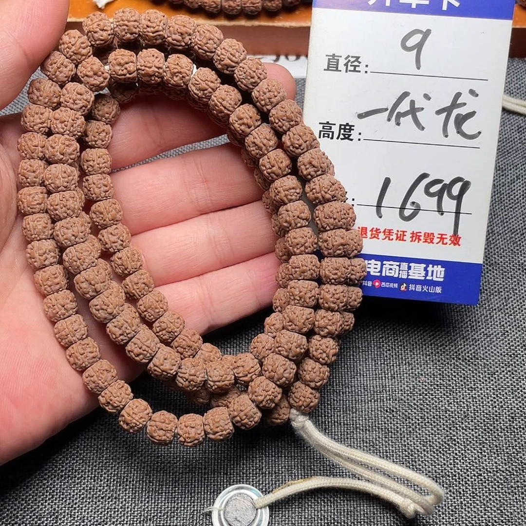 手串金刚菩提一代龙