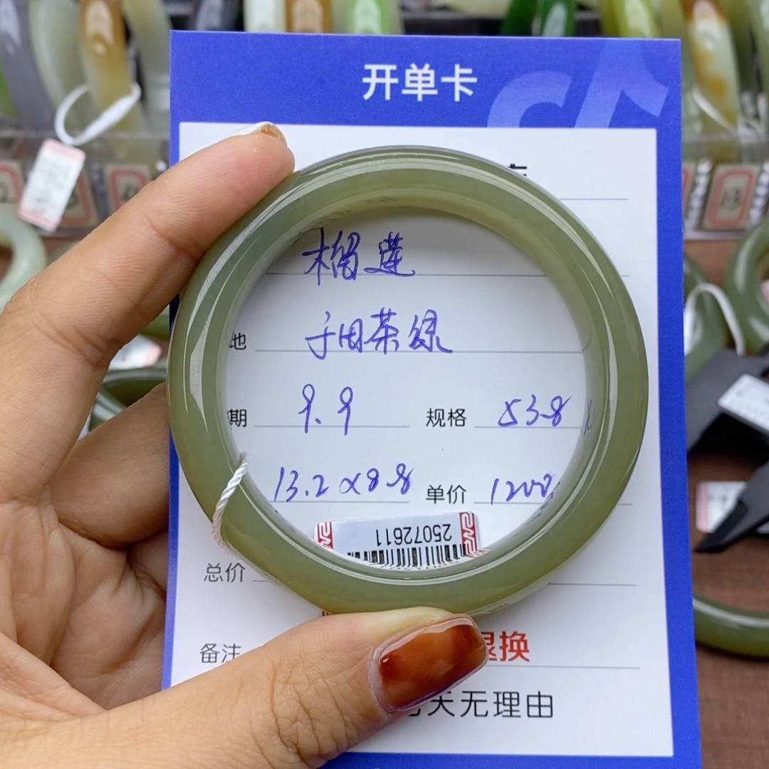 榴***甜未镶嵌手镯和田玉