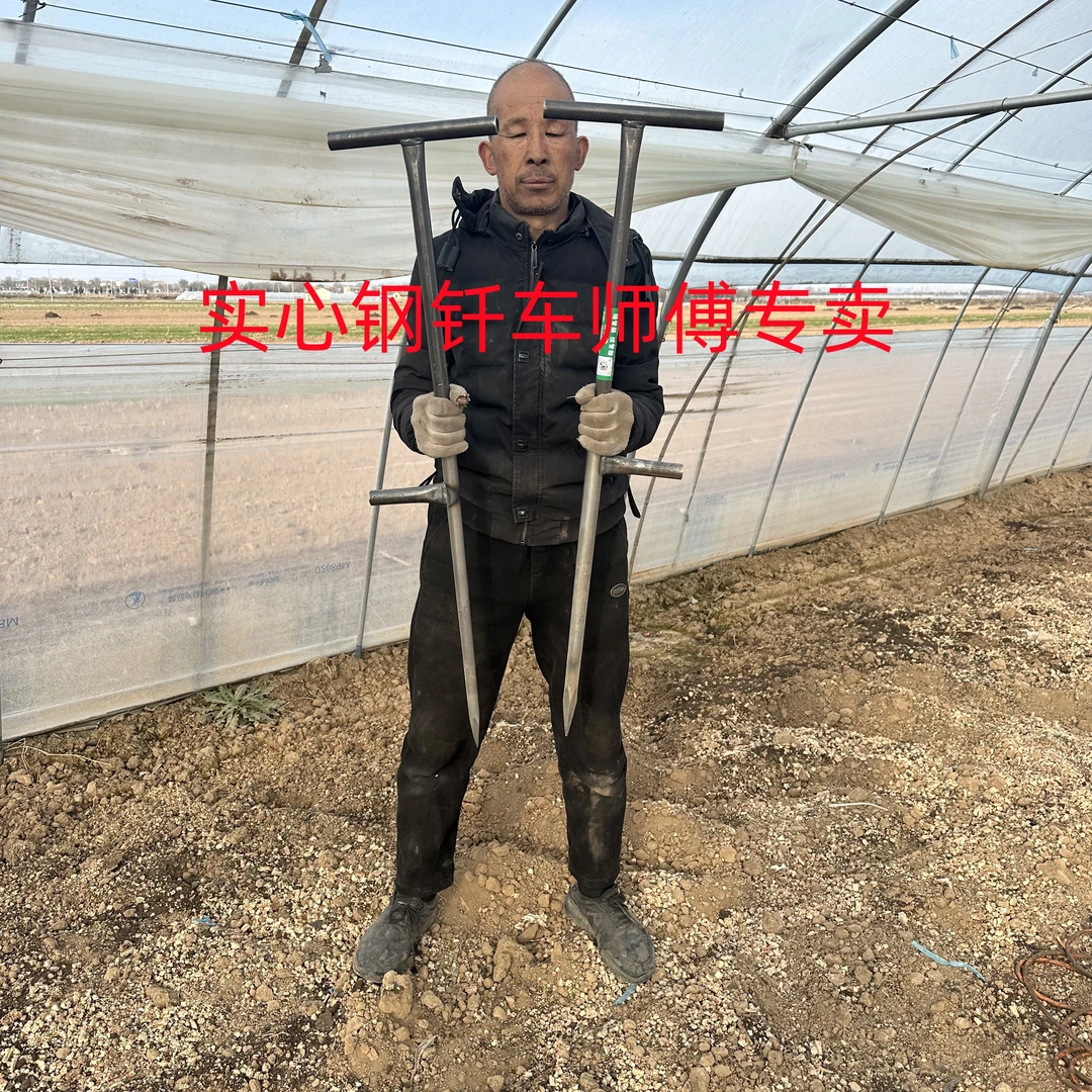 大棚打洞器插孔打眼插管种植工具硬地打洞插钢管插竹竿农用工具