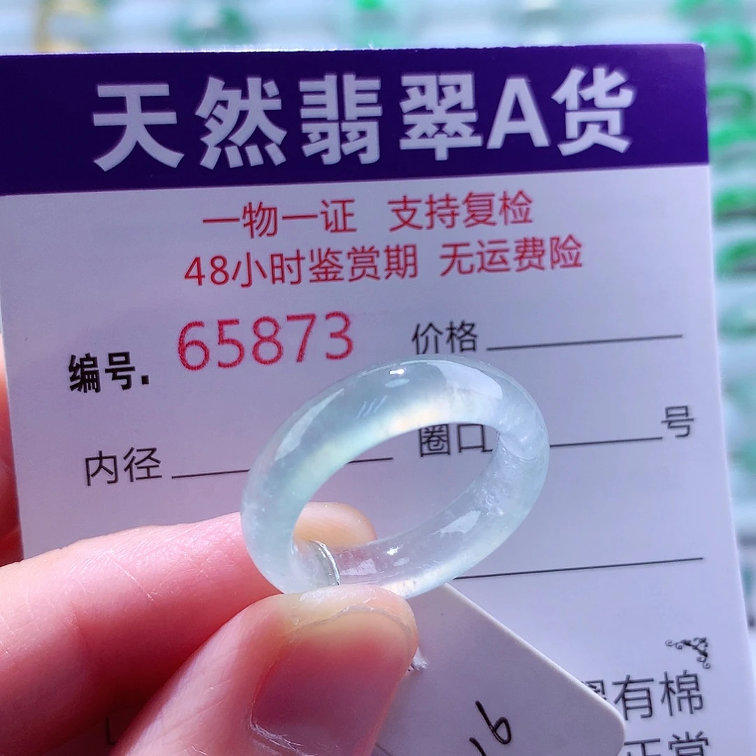 翡翠未镶嵌戒圈天然翡翠