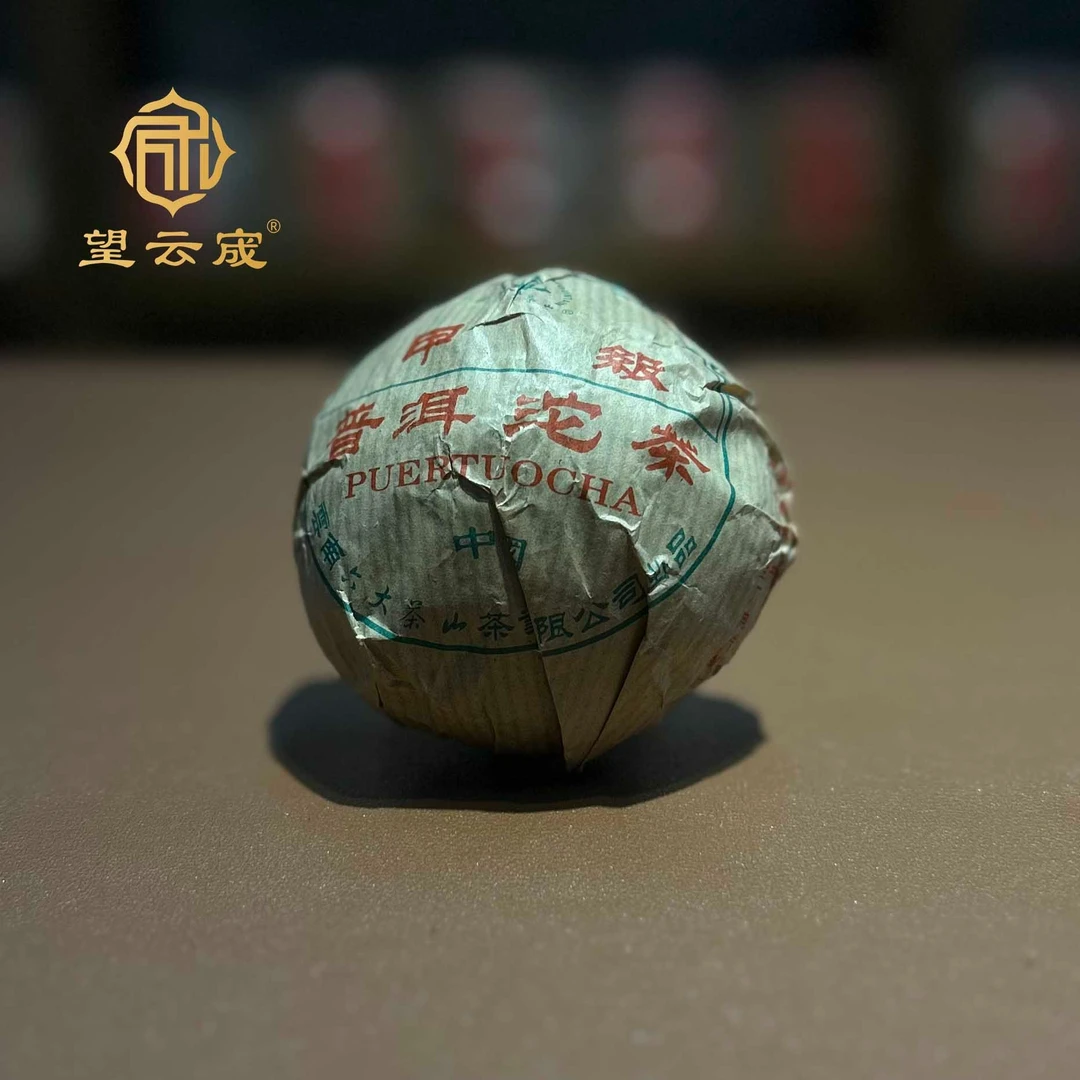 2006年六大茶山甲级熟坨茶100克