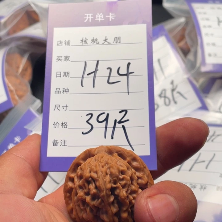 *****核桃四座楼39尺寸