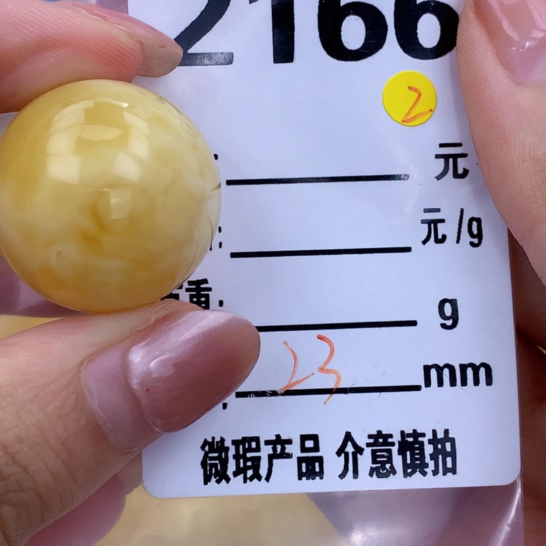 未镶嵌琥珀珠宝奇石23