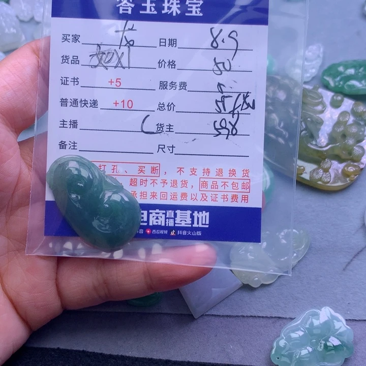 翡翠未镶嵌颈饰龙****?