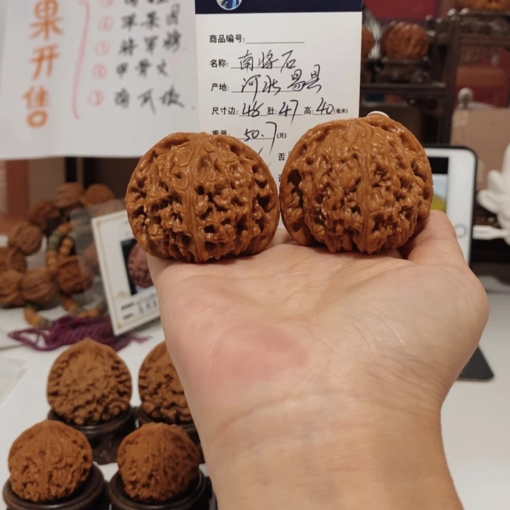 文玩核桃把件南疆石48，00886