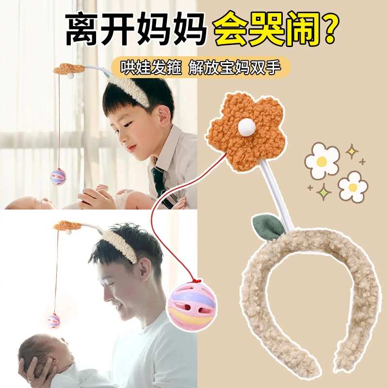 宝宝换尿不湿神器逗娃发箍女带娃解放双手哄娃入睡摇铃头箍多功能