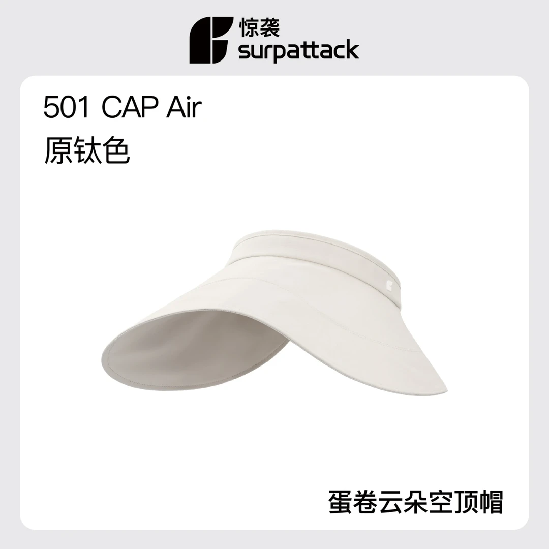 【惊袭】蛋卷帽（白色）