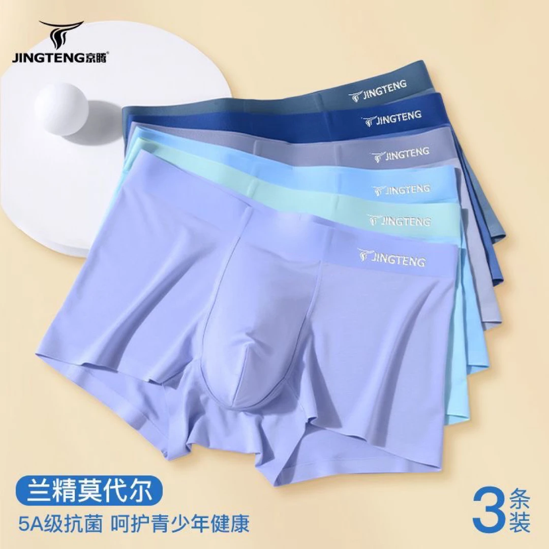 青少年内裤男童柔软莫代尔中大童学生平角裤男孩透气舒适四角短裤
