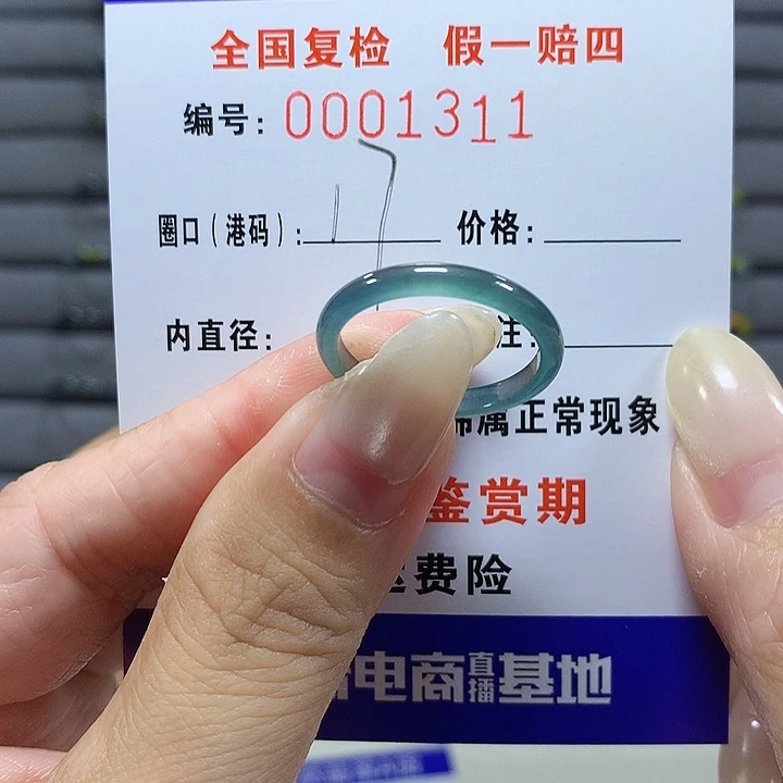 翡翠未镶嵌戒圈1311