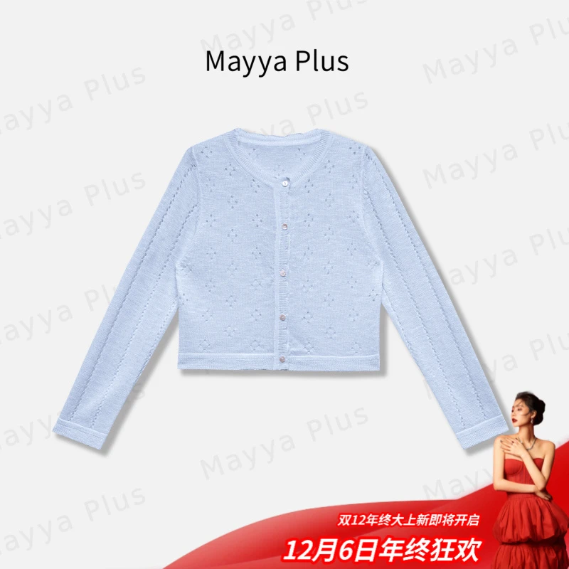 【入夏密码】Mayya Plus麦芽定制小香风外搭针织衫减龄上衣32526088