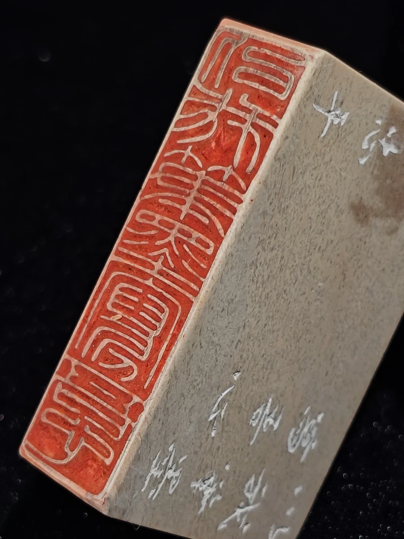 印文:以我笔墨写吾心 压角章手工篆刻印章 书法写意印章引首章