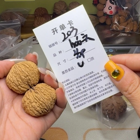 吊坠文玩核桃核桃203