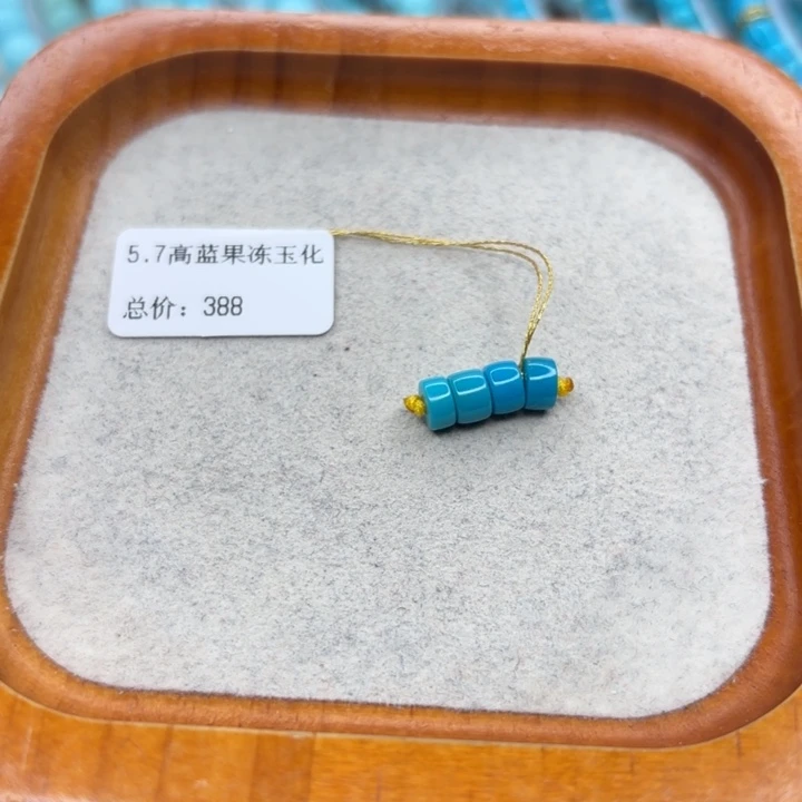 绿松石未镶嵌手链