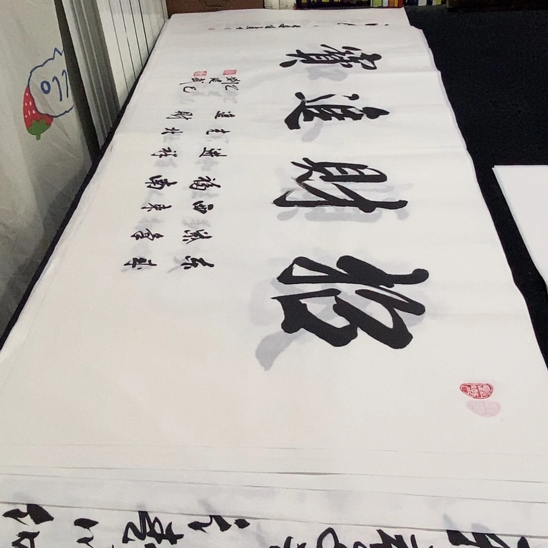 书法老师精品书法