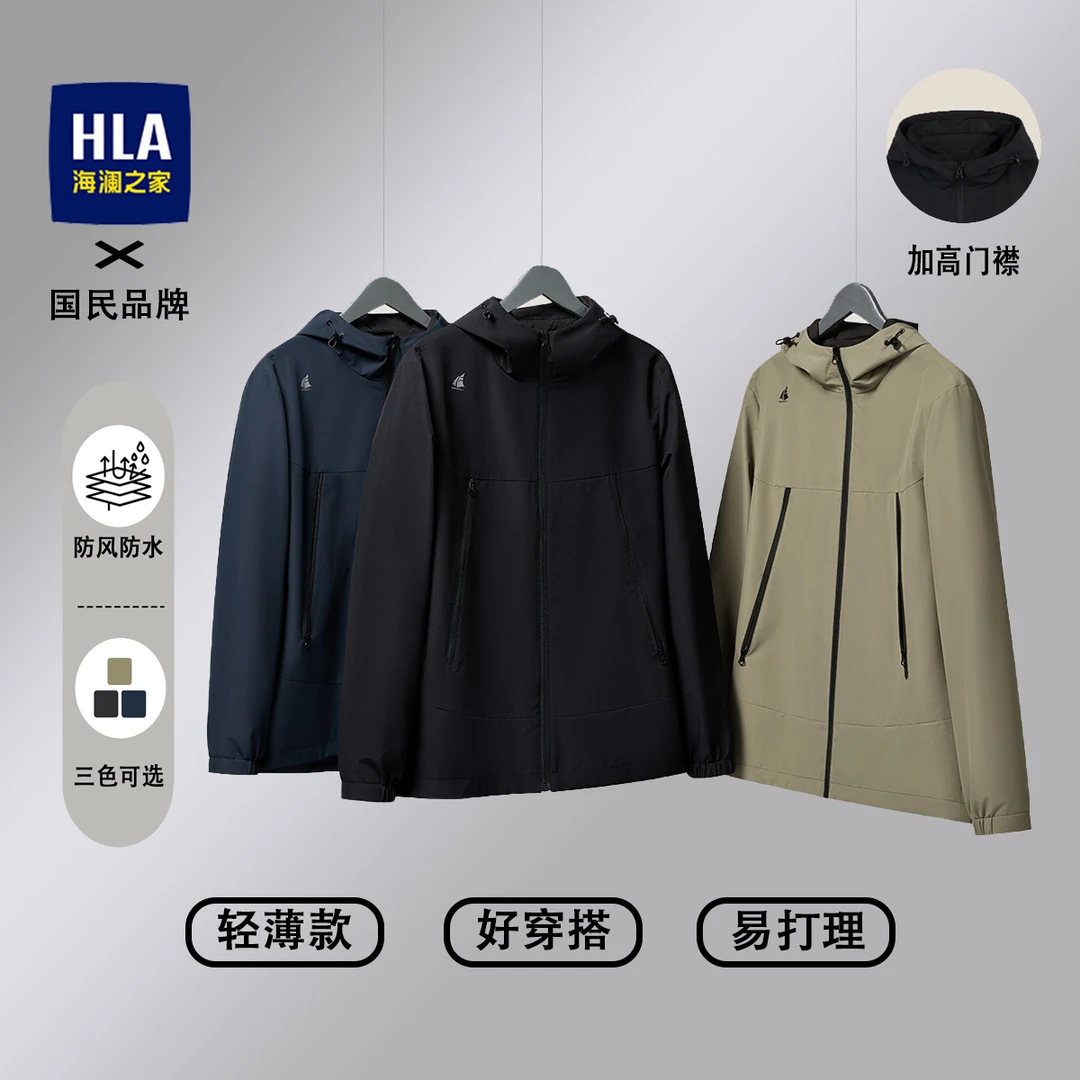 【户外软壳夹克】海澜之家防风YKK拉链连帽爬山露营户外运动夹克