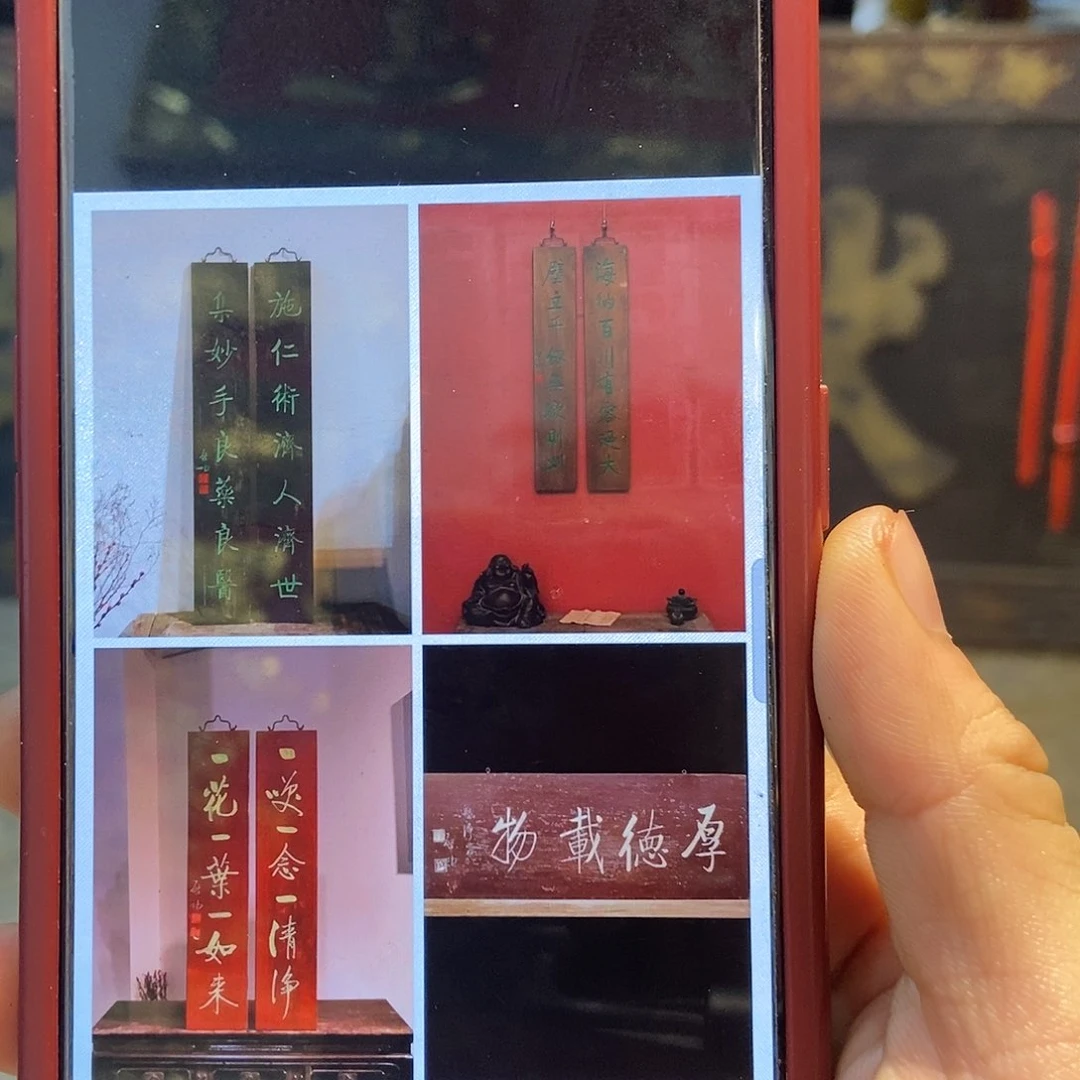 木红**里牌匾对联4副