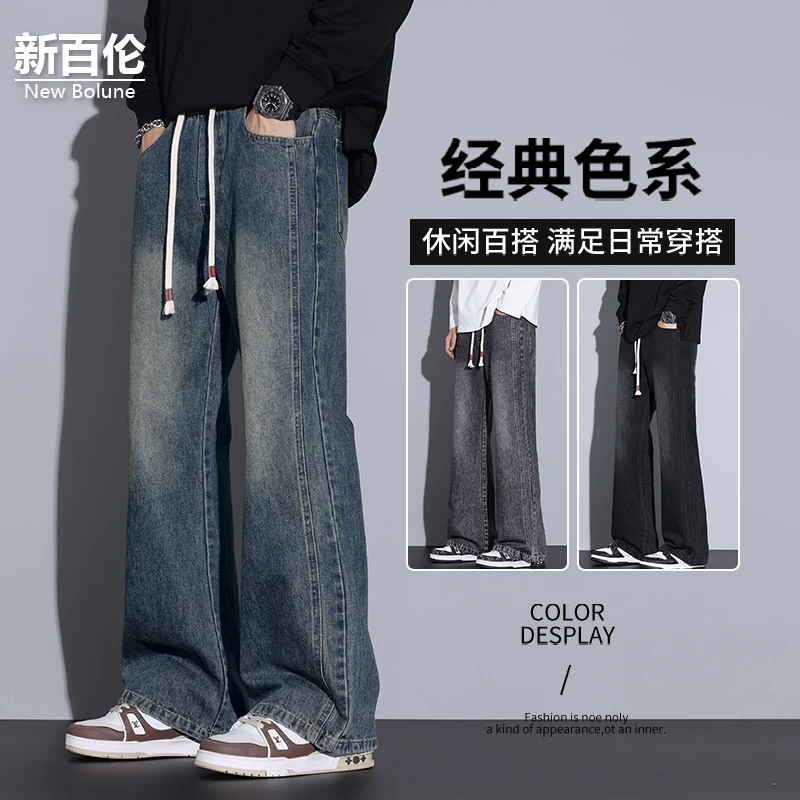 新百伦/NEW BOLUNE微喇叭牛仔裤男秋季新款百搭舒适直筒拖地裤