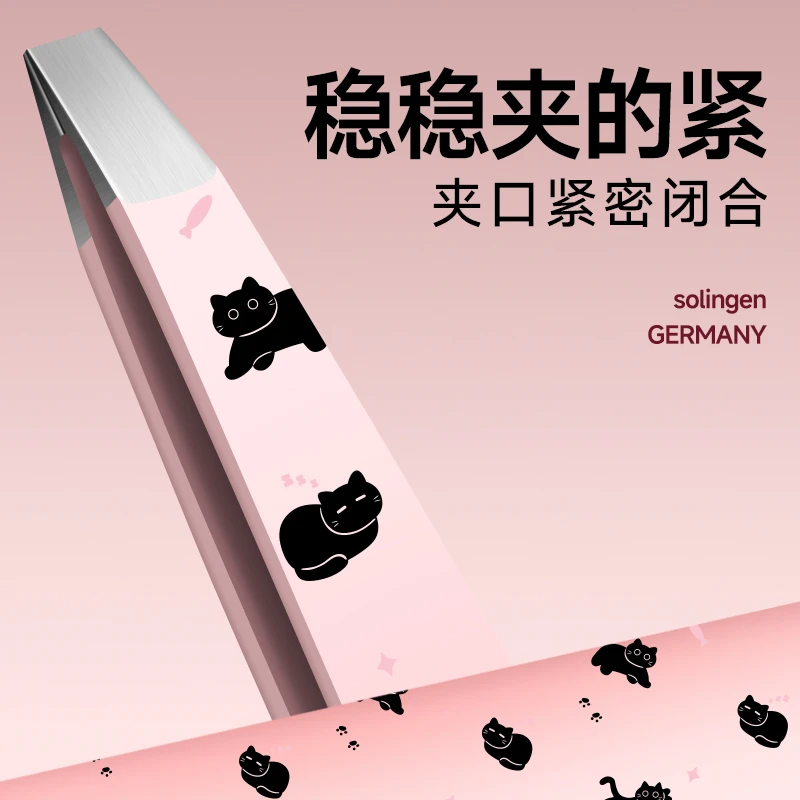 德国高精密不锈钢眉夹镊子眉毛夹眉钳女士专用拔毛神器学生党夹子