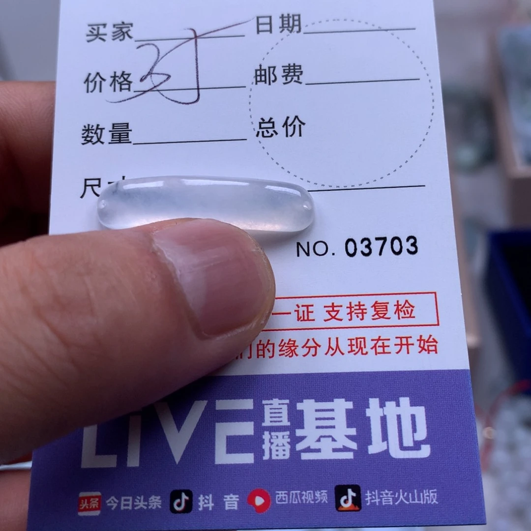 翡翠未镶嵌吊坠(不含链)冬***乐