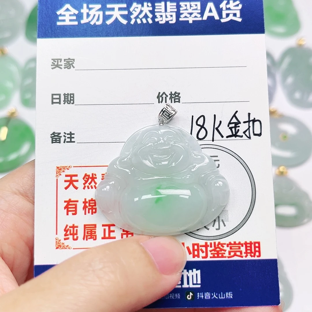 翡翠挂件18K金镶嵌