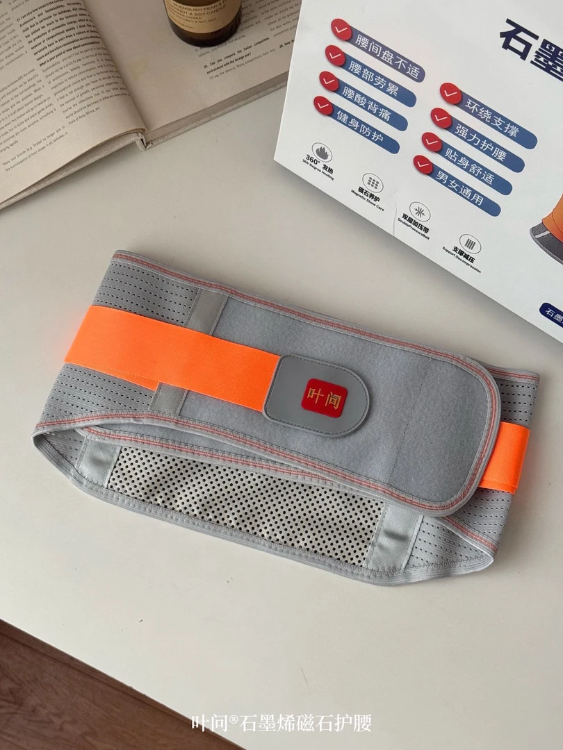 品牌磁石护腰带1套