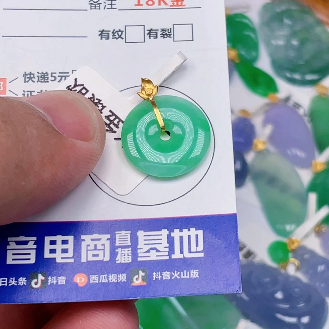吊坠(不含链)18K金镶嵌翡翠