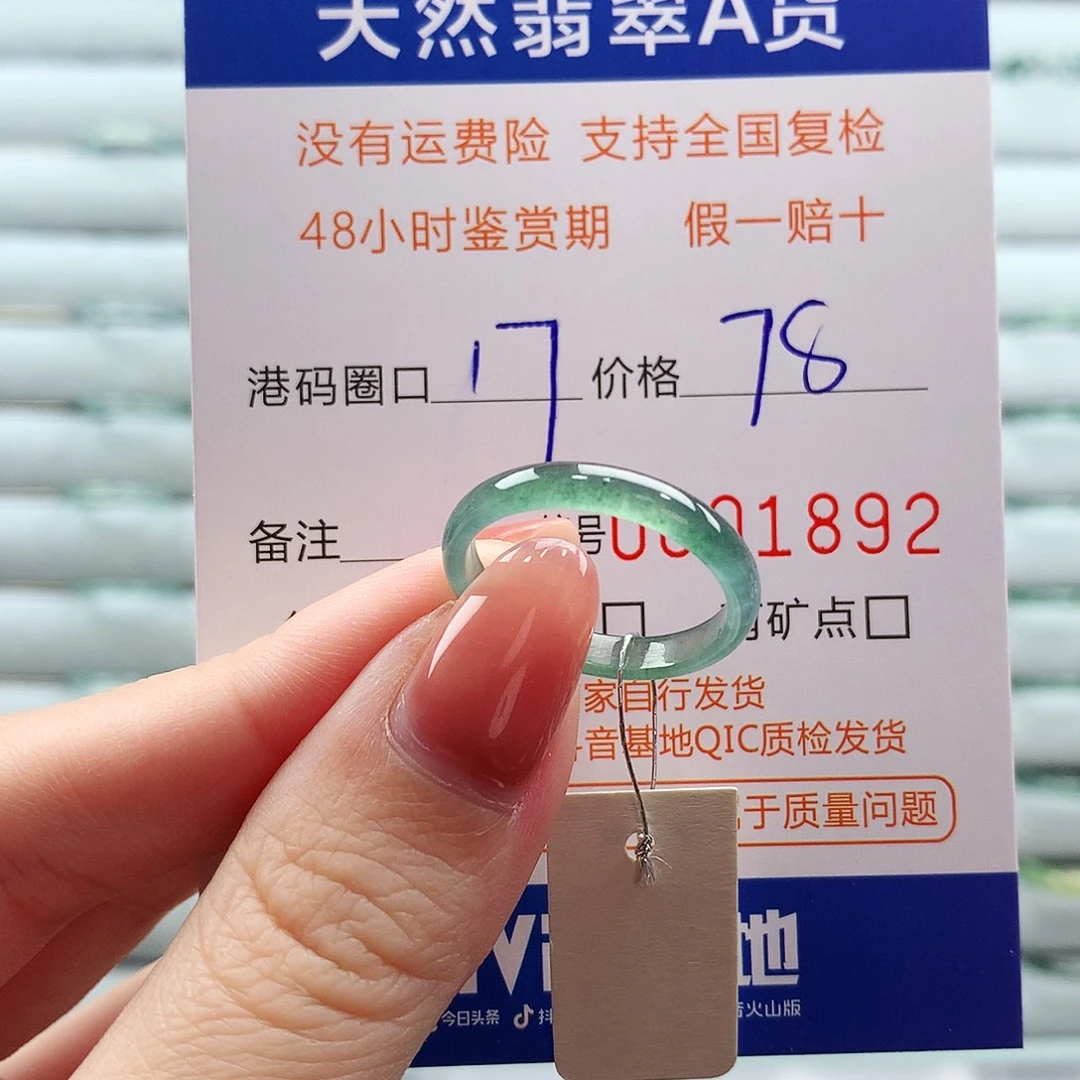 翡翠未镶嵌戒指翡翠