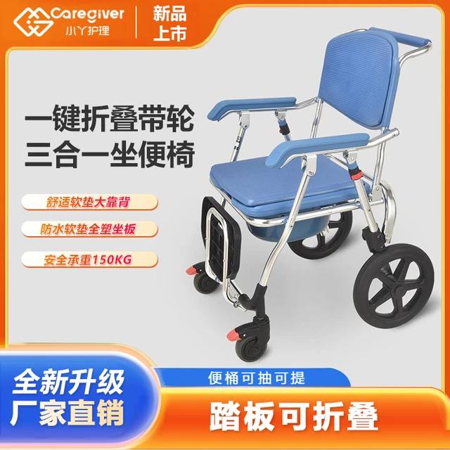 老人带轮坐便椅可折叠淋浴椅移动马桶座便器加固防滑家用洗澡椅