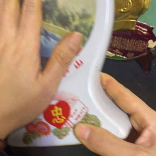 景德镇陶瓷研究所