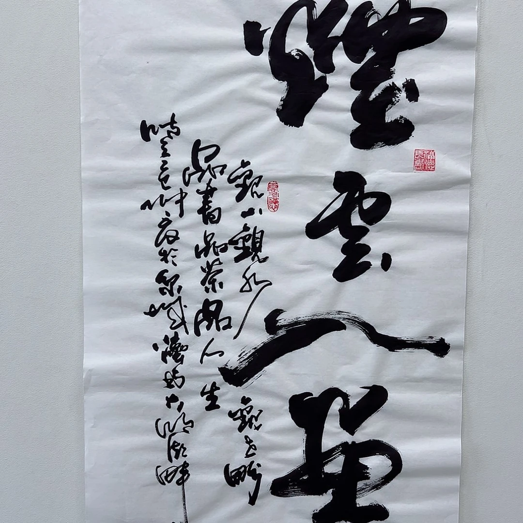 王虹老师书法作品集