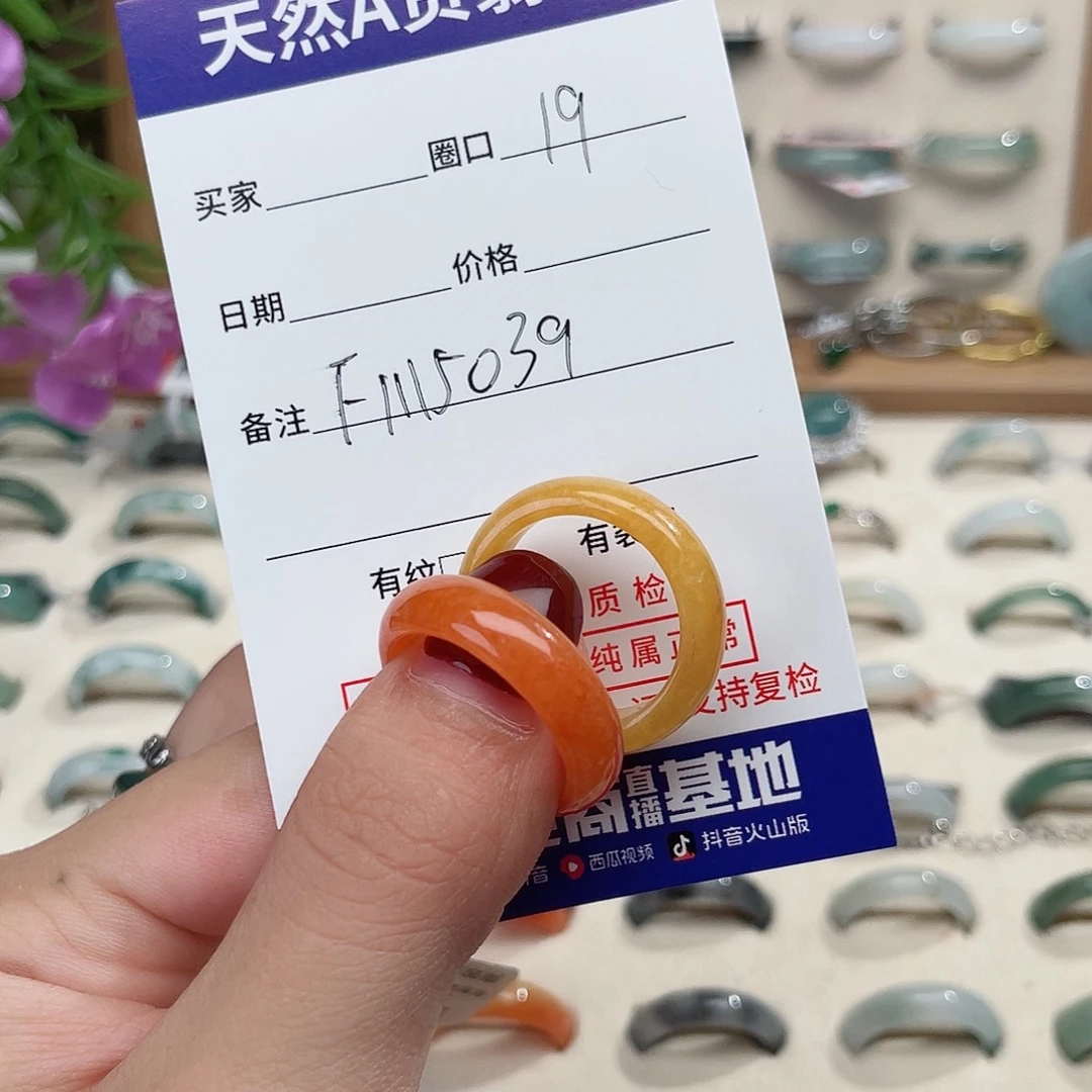 果***冉翡翠戒指未镶嵌天然翡翠F1115039