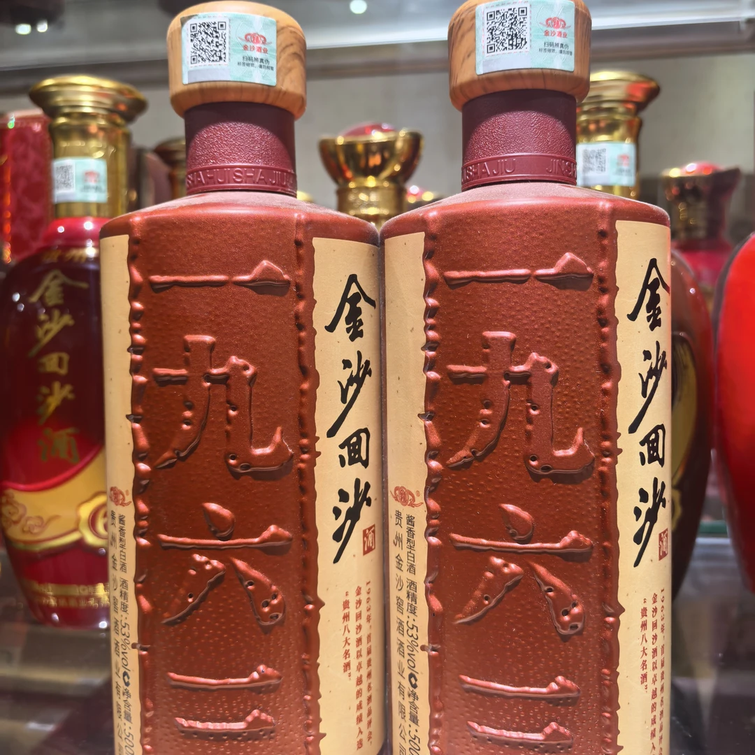 金沙回沙酒2020年老1963（品鉴）酱香53度53%Vol