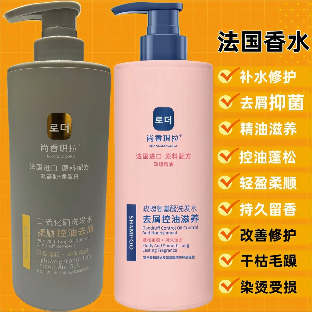 法国香水洗发水护发素发膜套装蓬松控油去屑柔顺滑推荐 修护 滋养