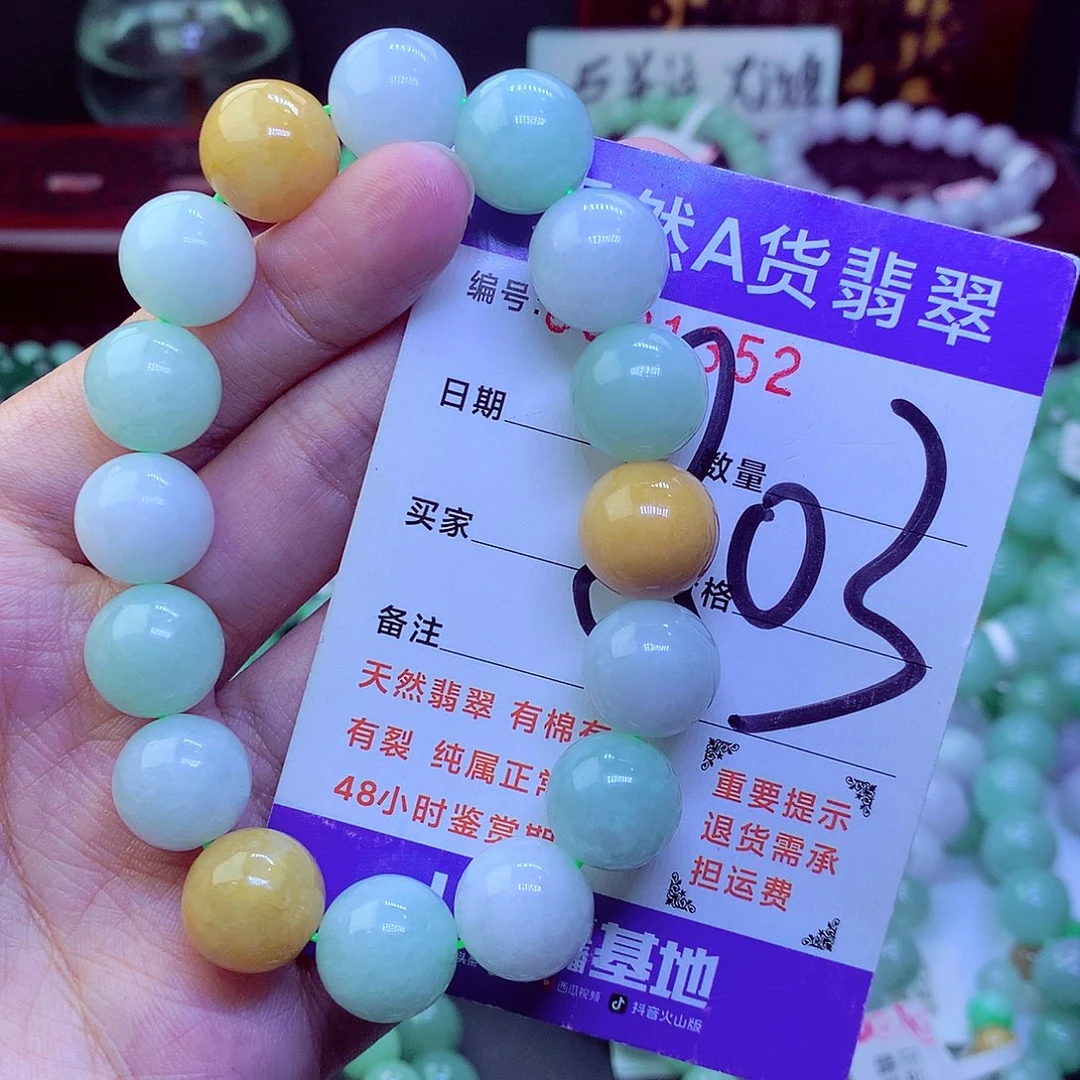翡翠未镶嵌毛衣链