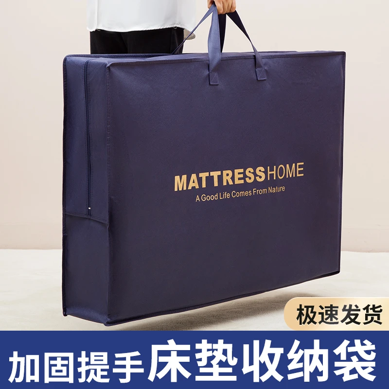 学生宿舍床垫收纳袋耐用搬家乳胶折叠床垫包装午休垫打包袋无纺布