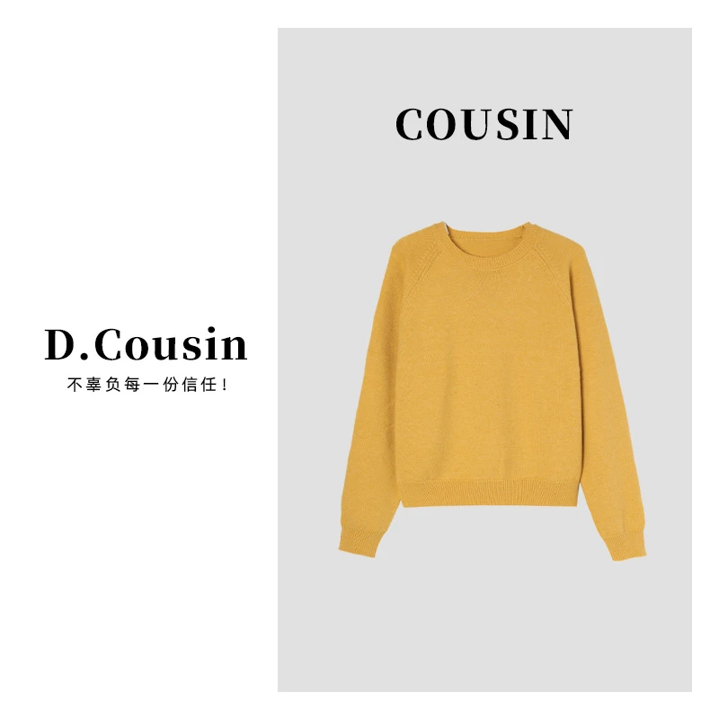 D.cousin 【肯豆毛衣】加厚简约纯色圆领插肩针织上衣，  0106
