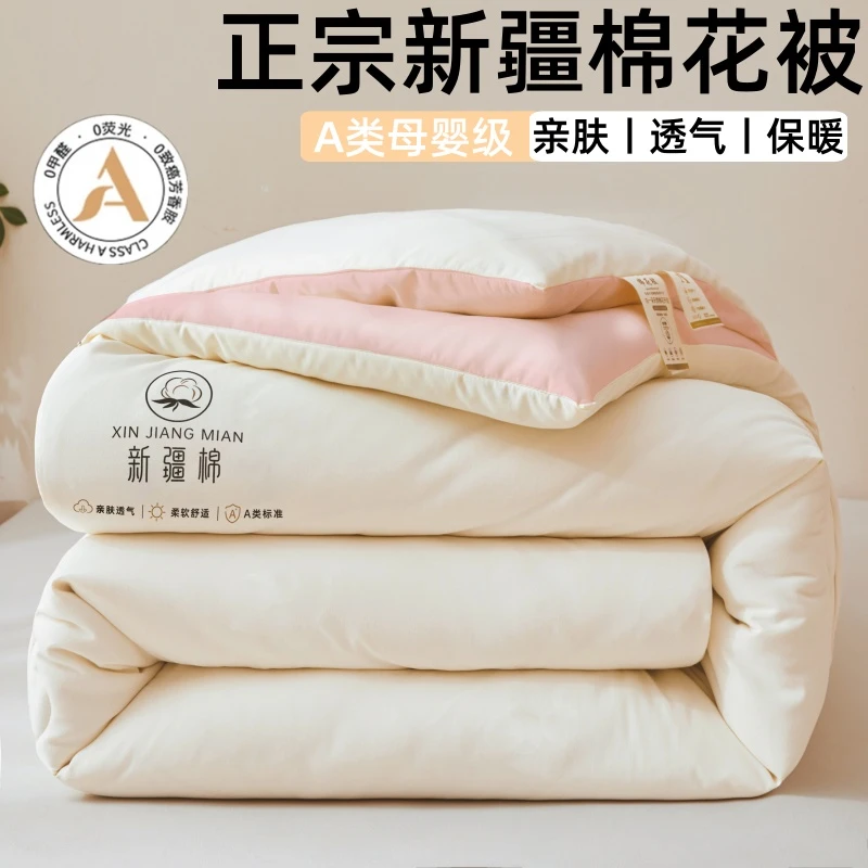 2025新款撞色新疆棉花被冬被春秋被家用学生宿舍