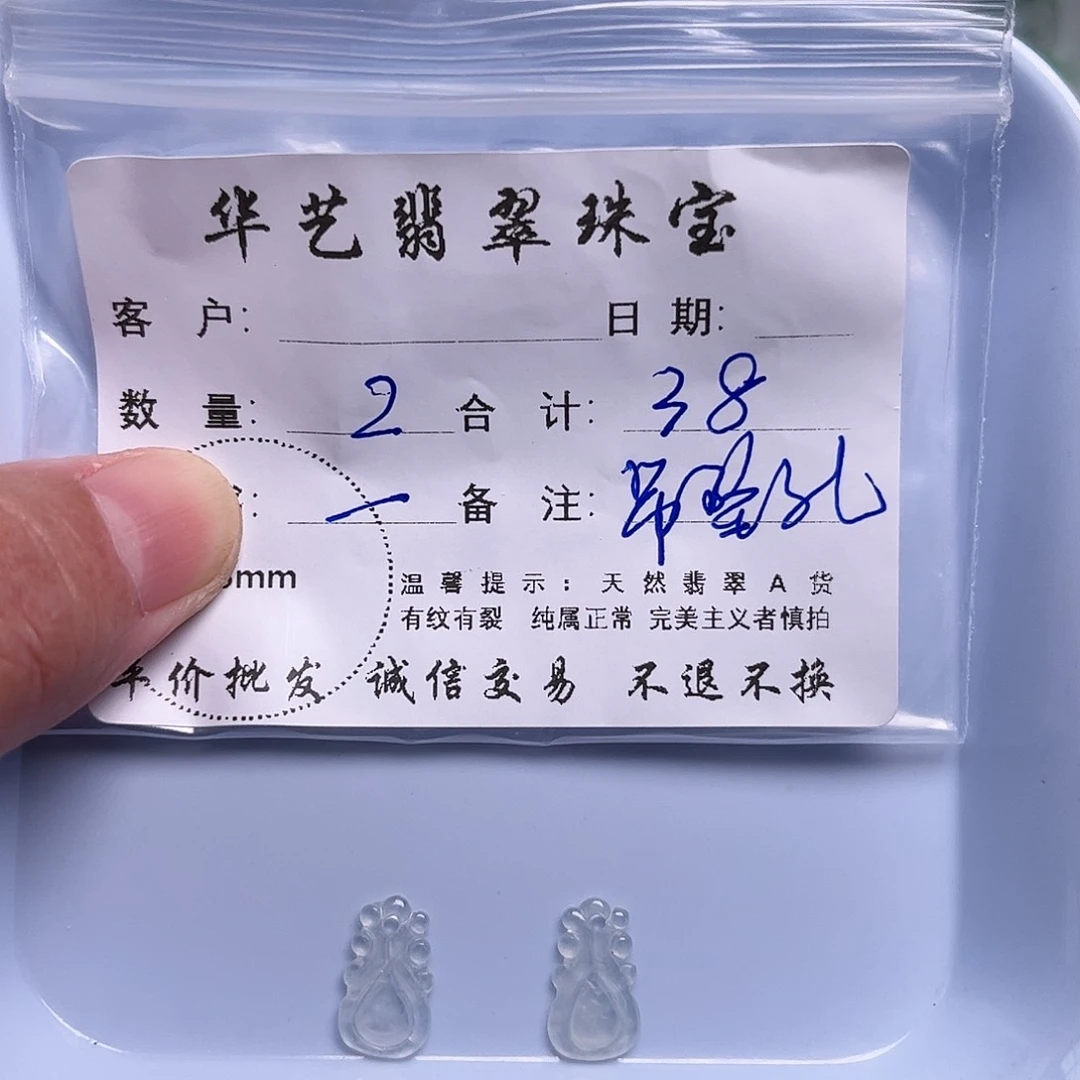 翡翠未镶嵌颈饰天然翡翠