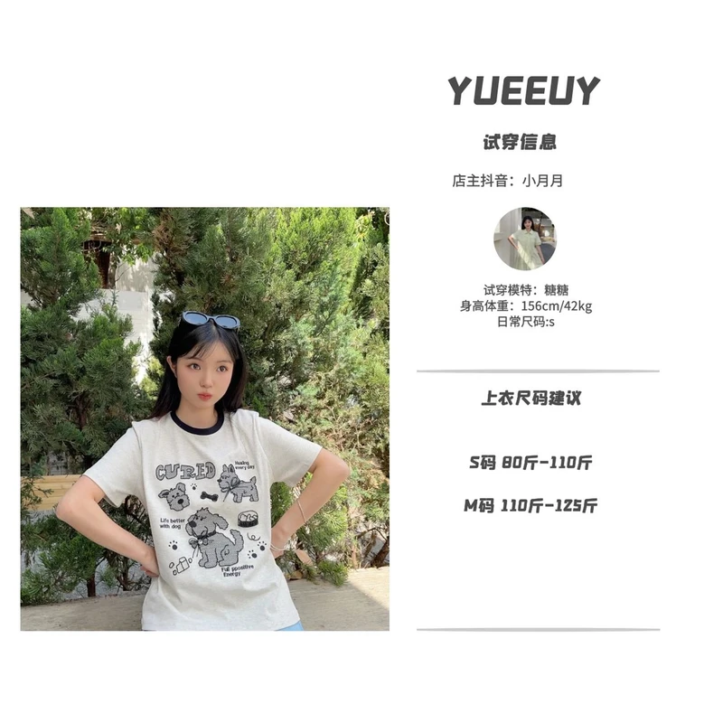 “嘟嘟狗”短袖上衣