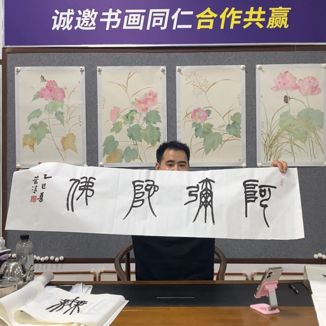 书法管老师书法作品