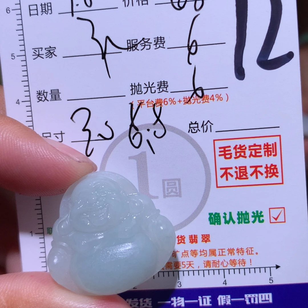 云***手未镶嵌定制翡翠11
