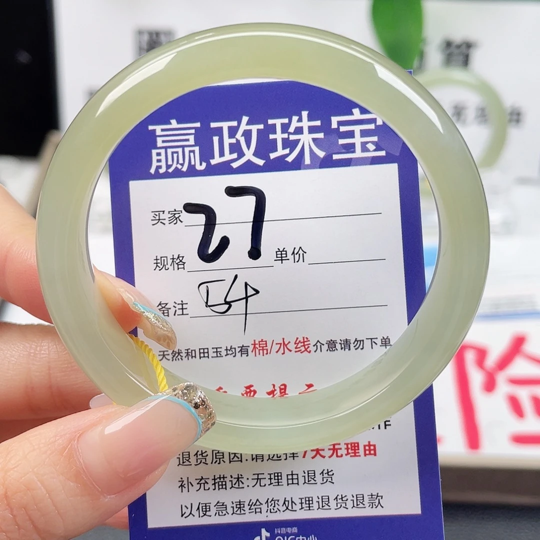 未镶嵌手镯和田玉