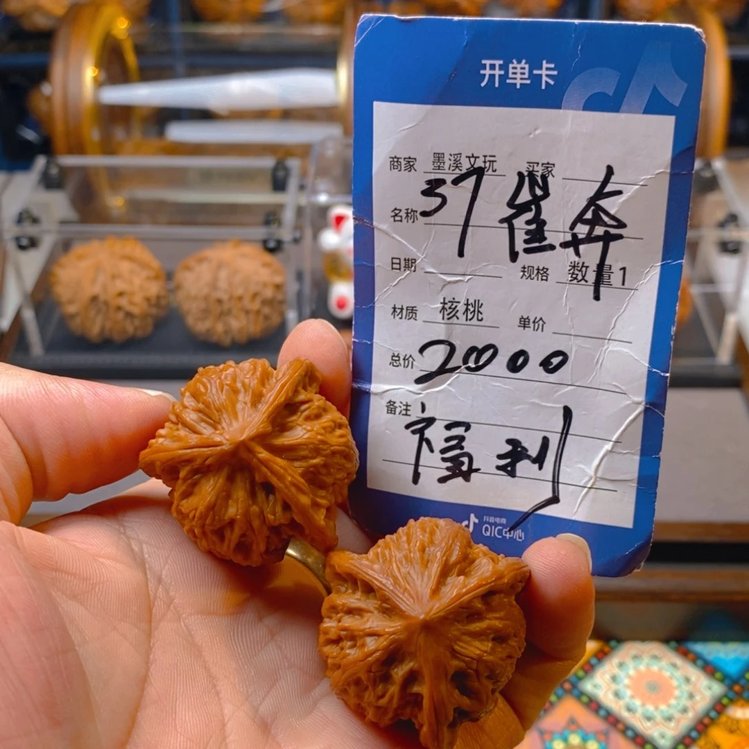 精品核桃把件核桃